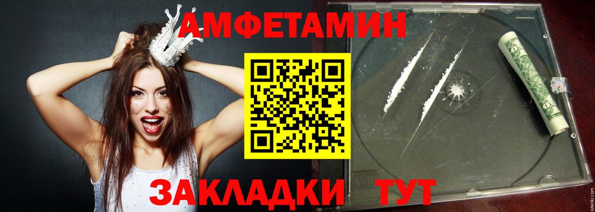 АМФ  АМФЕТАМИН Розовый  Вход с VPN  Кандалакша 