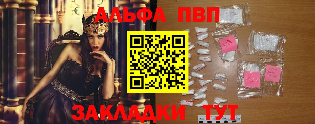А ПВП Соль  A PVP  Кандалакша  Вход с VPN 
