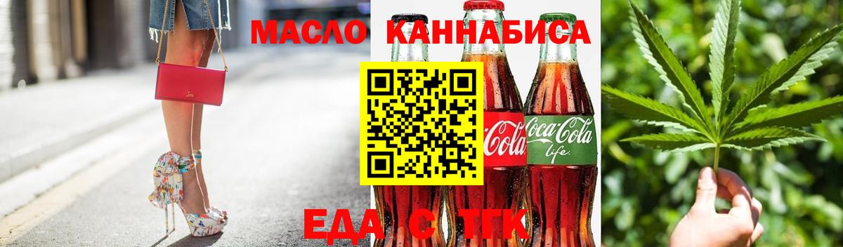 Canna-Cookies конопля  Вход с VPN  Кандалакша 