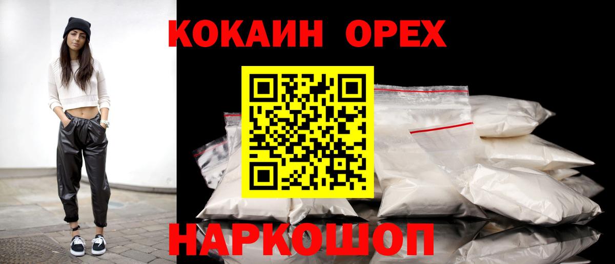 Cocaine 99% Кандалакша