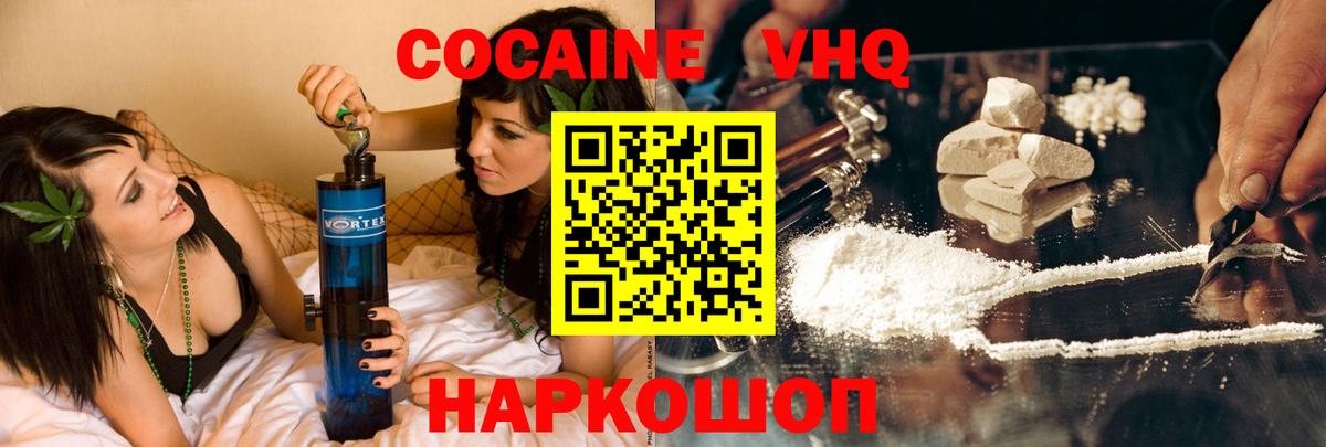 Cocaine  Кокаин Боливия  дарнет шоп  Кандалакша  COCAIN 99%  Вход с VPN 