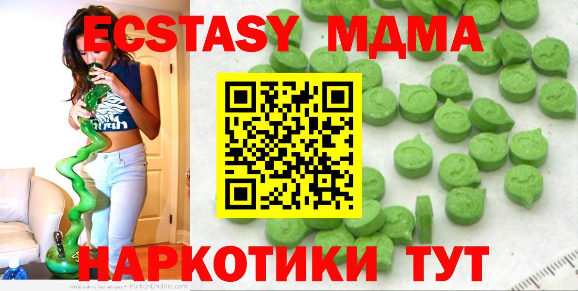 Ecstasy XTC  Экстази mix  Кандалакша  Вход с VPN 