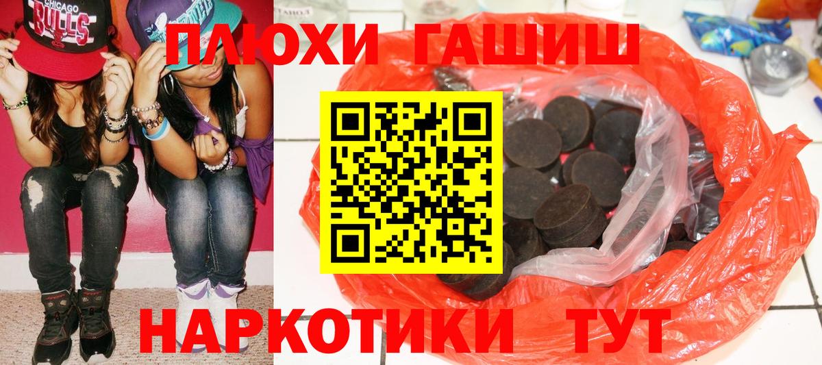 ГАШ гашик Кандалакша