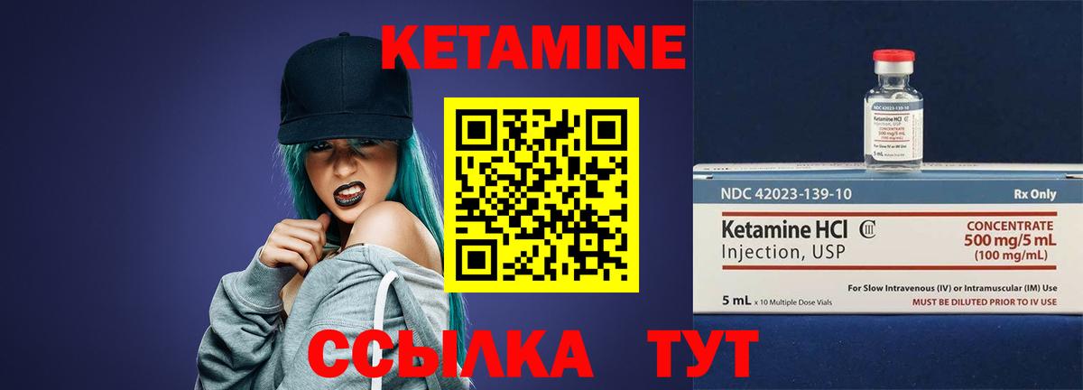 КЕТАМИН VHQ Кандалакша
