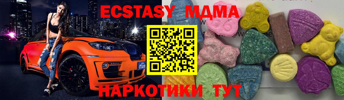 МДМА кристаллы Кандалакша