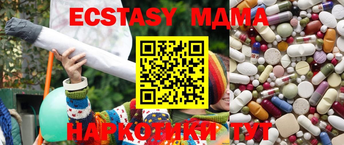 Кандалакша  MDMA молли  MDMA  MDMA crystal  Вход с VPN 