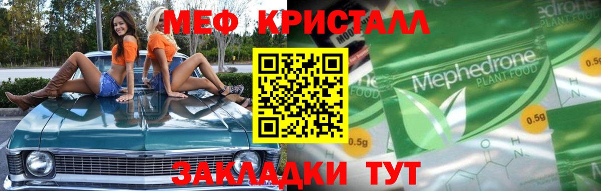 Меф  МЯУ-МЯУ 4 MMC  МЯУ-МЯУ 4 MMC  Вход с VPN  Кандалакша  МЕФ 