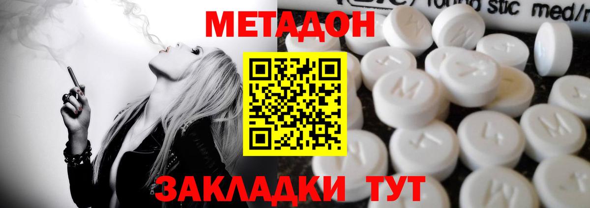 МЕТАДОН мёд Кандалакша