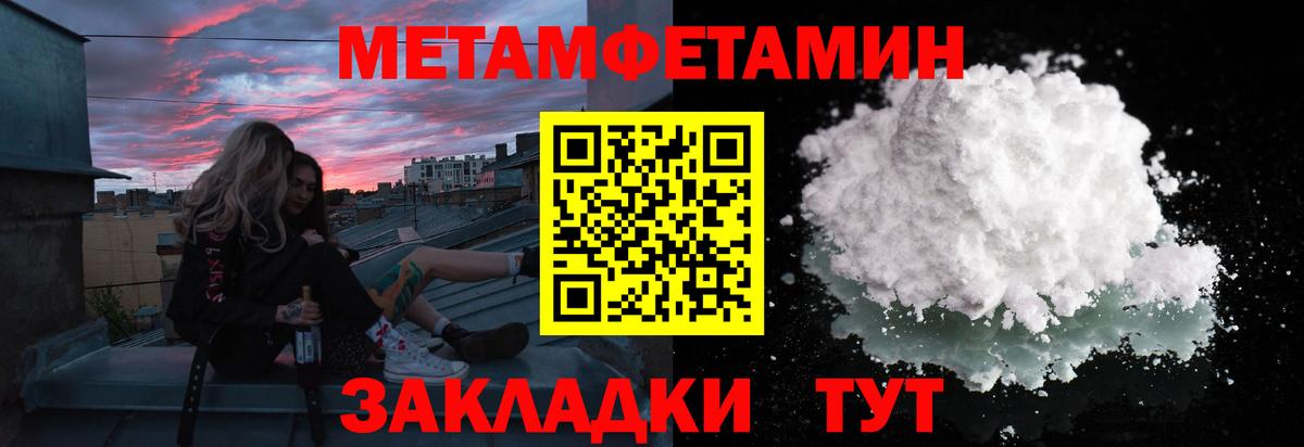 МЕТАМФЕТАМИН  Вход с VPN  Кандалакша  Первитин винт 