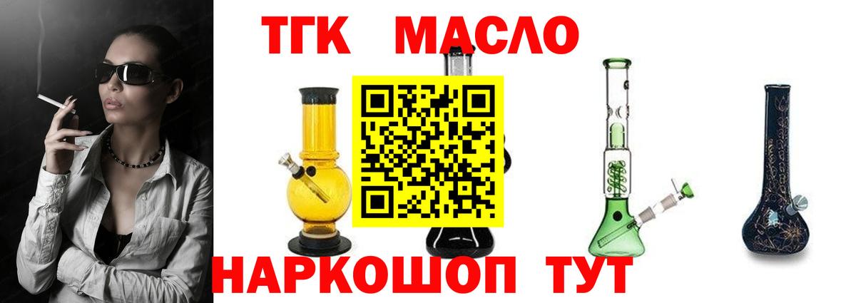 Дистиллят ТГК вейп Кандалакша
